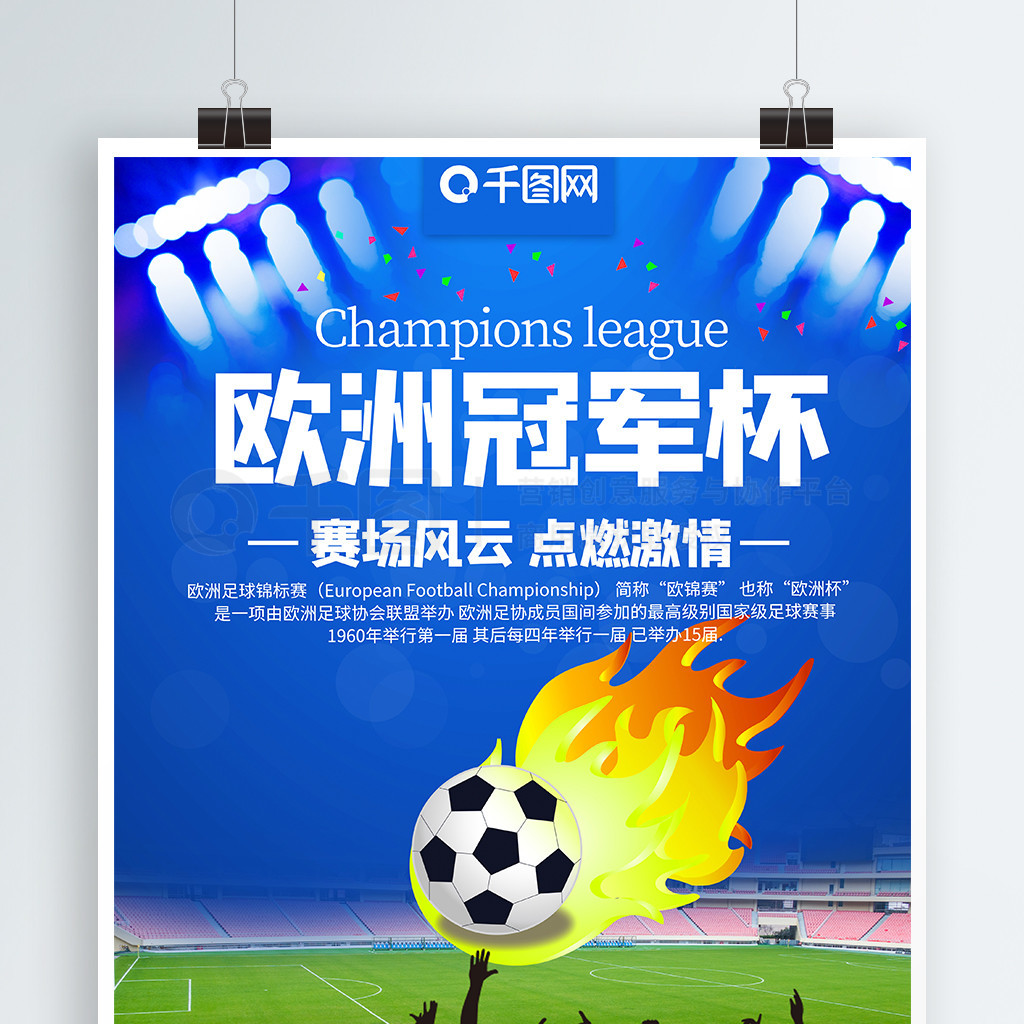 音乐节当晚